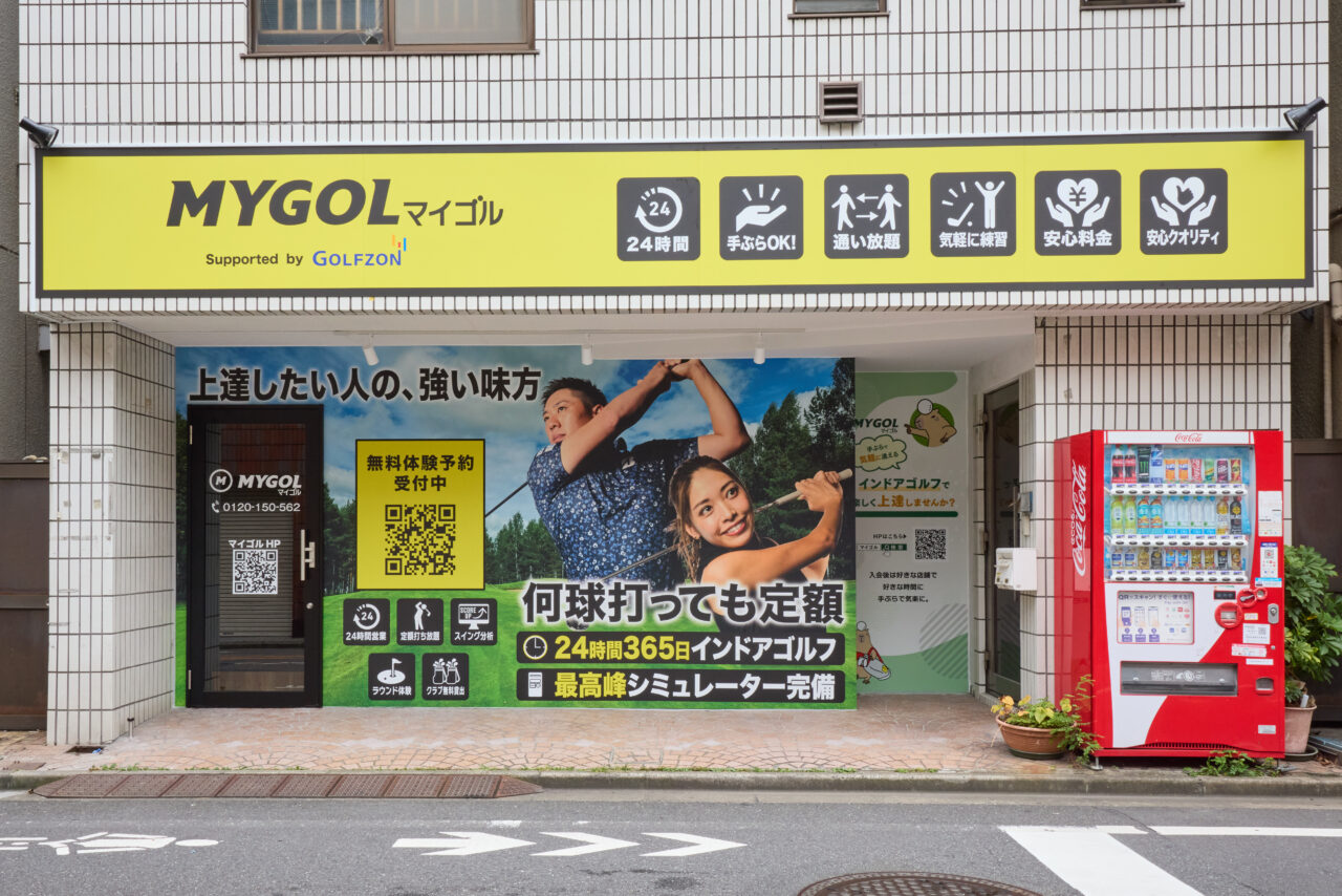 「マイゴル 南砂町店」がオープン