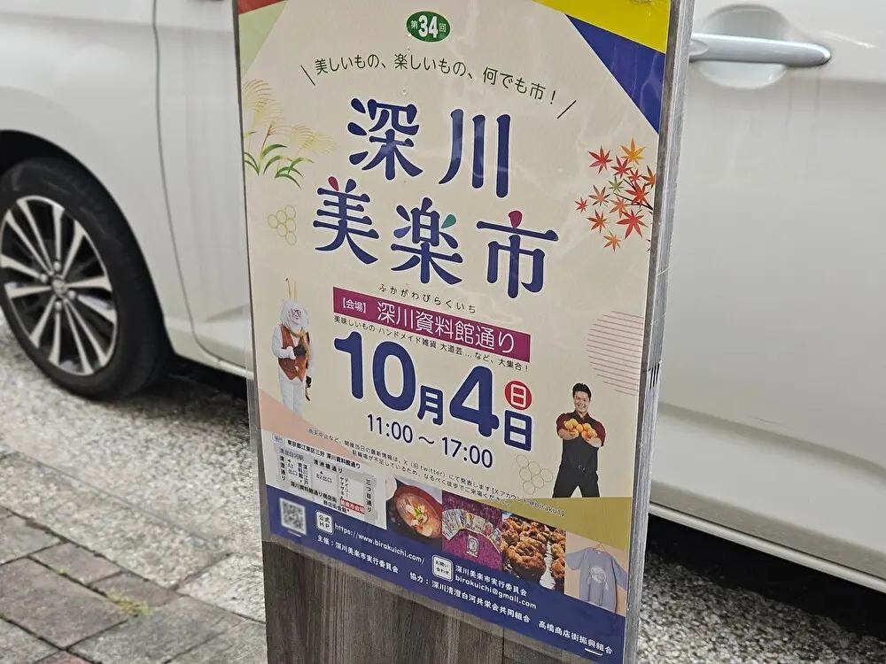かかしコンクールが開催