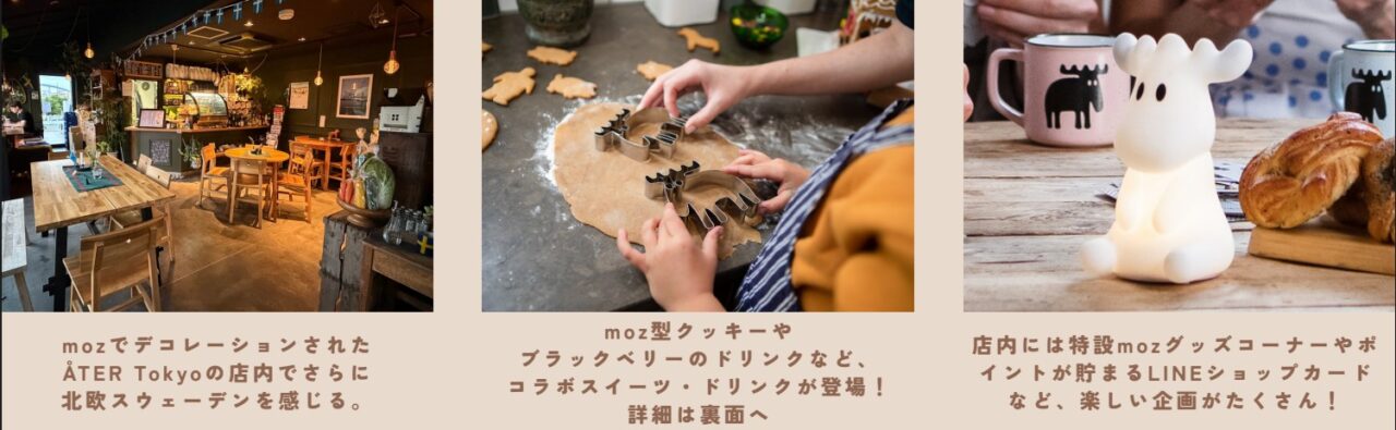 Åter Tokyo × moz コラボカフェが期間限定オープン