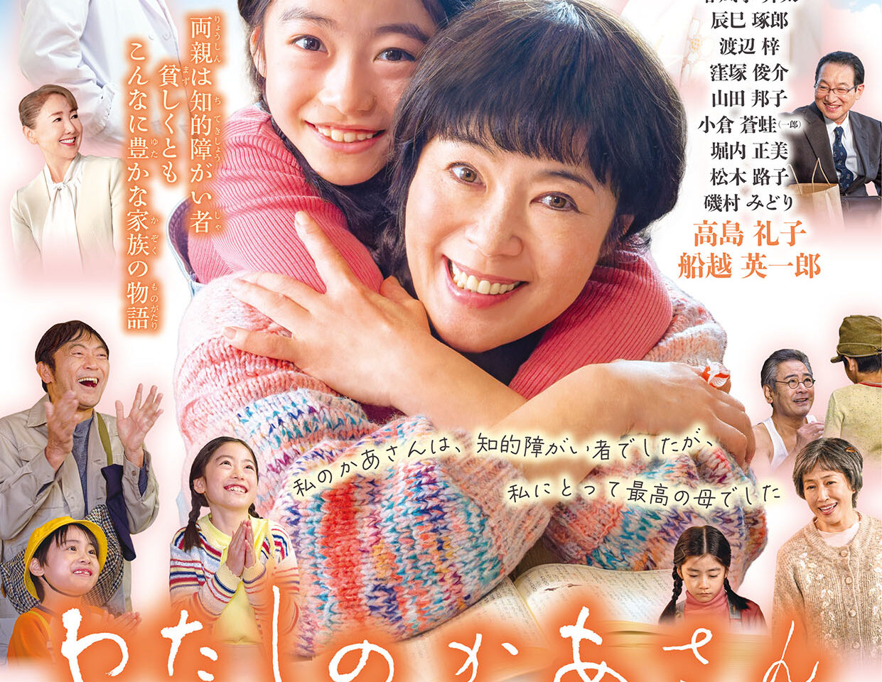 森下文化センターで映画上映会