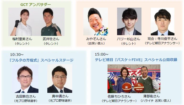 レインボーライド2026同日開催のマルチスポーツ