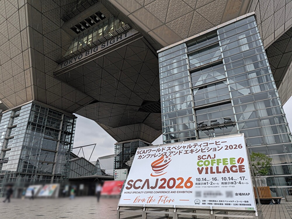 スペシャルティコーヒーの祭典「SCAJ2026」開催中