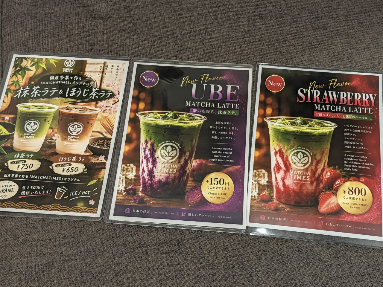 MATCHA TIMES豊洲がオープン