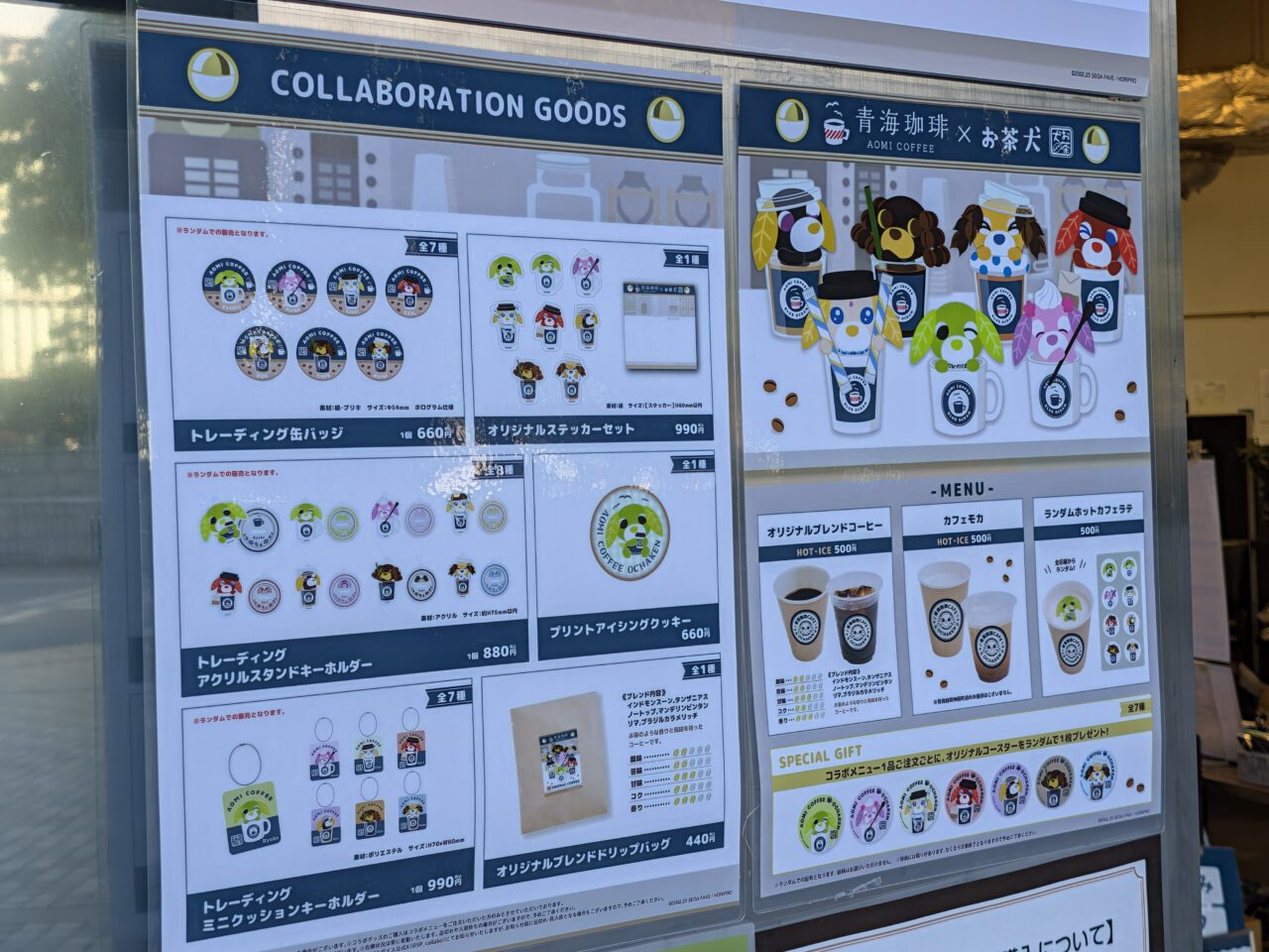 青海珈琲本店でカフェタイム