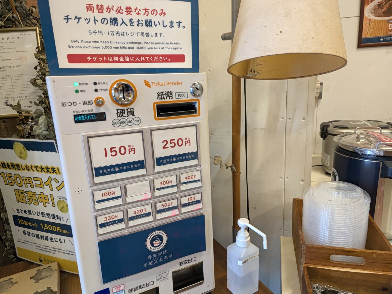 青海珈琲本店でカフェタイム