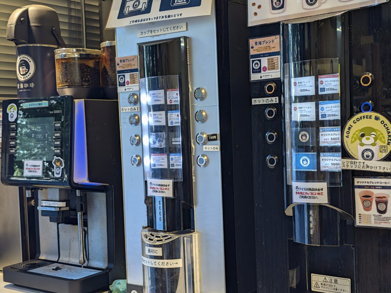 青海珈琲本店でカフェタイム