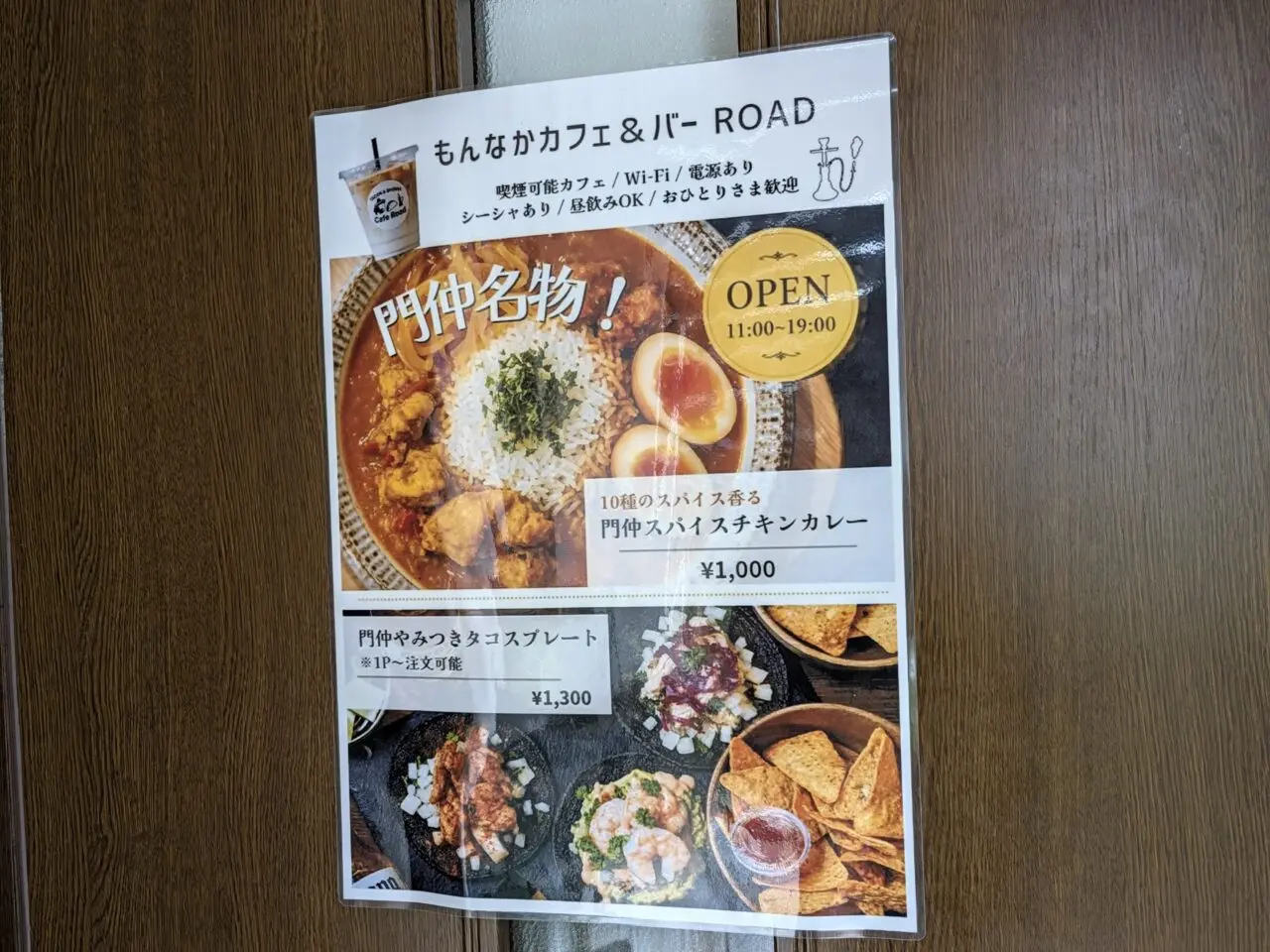 カフェごはんのお店「清澄ロード」がオープン