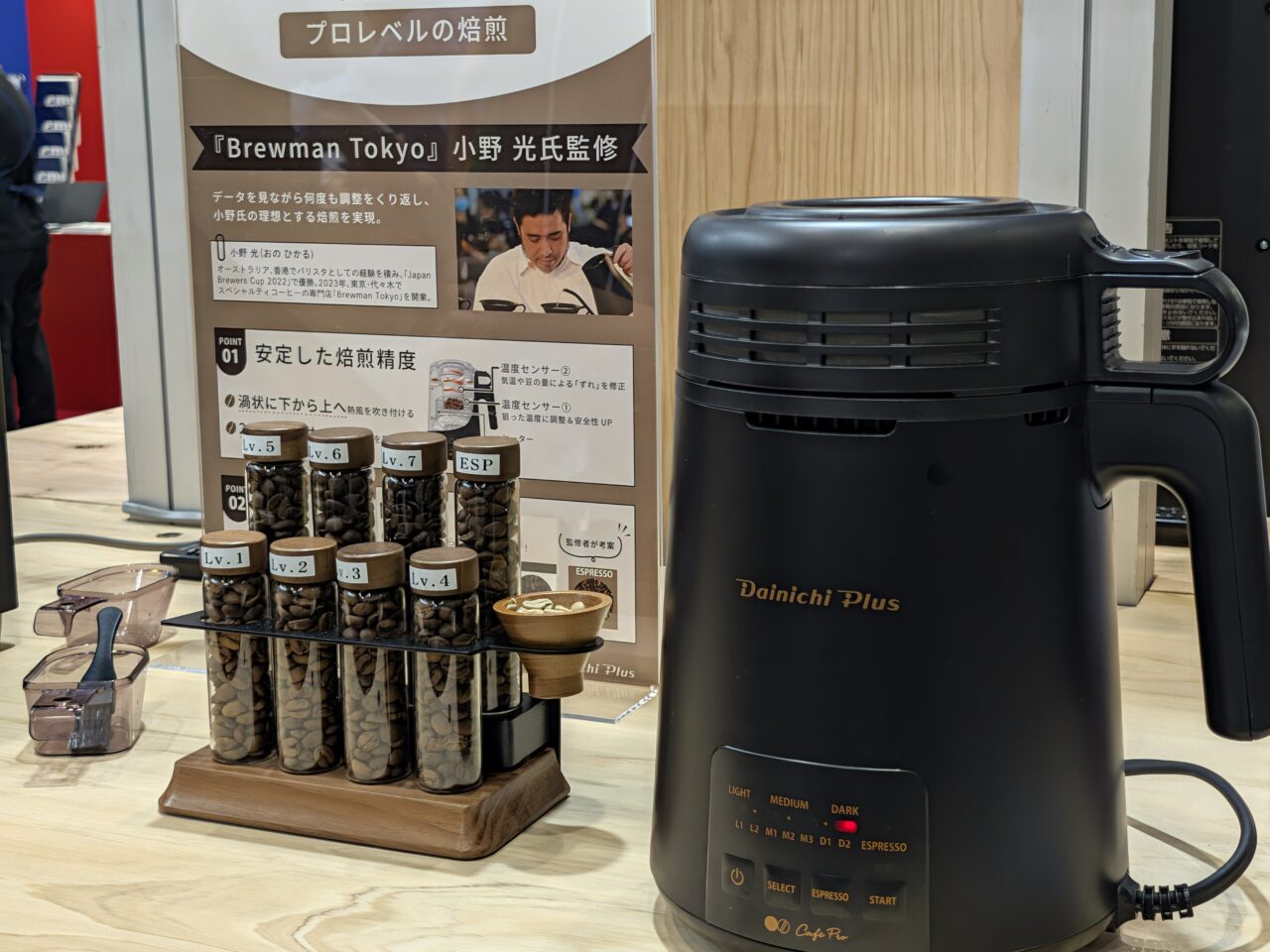 スペシャルティコーヒーの祭典「SCAJ2026」開催中
