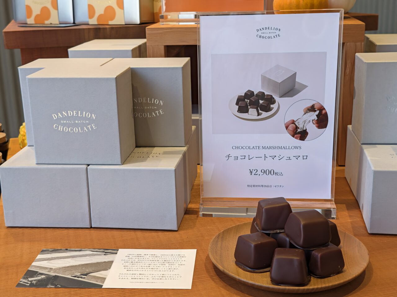ダンデライオン・チョコレート 清澄白河ファクトリーがオープン