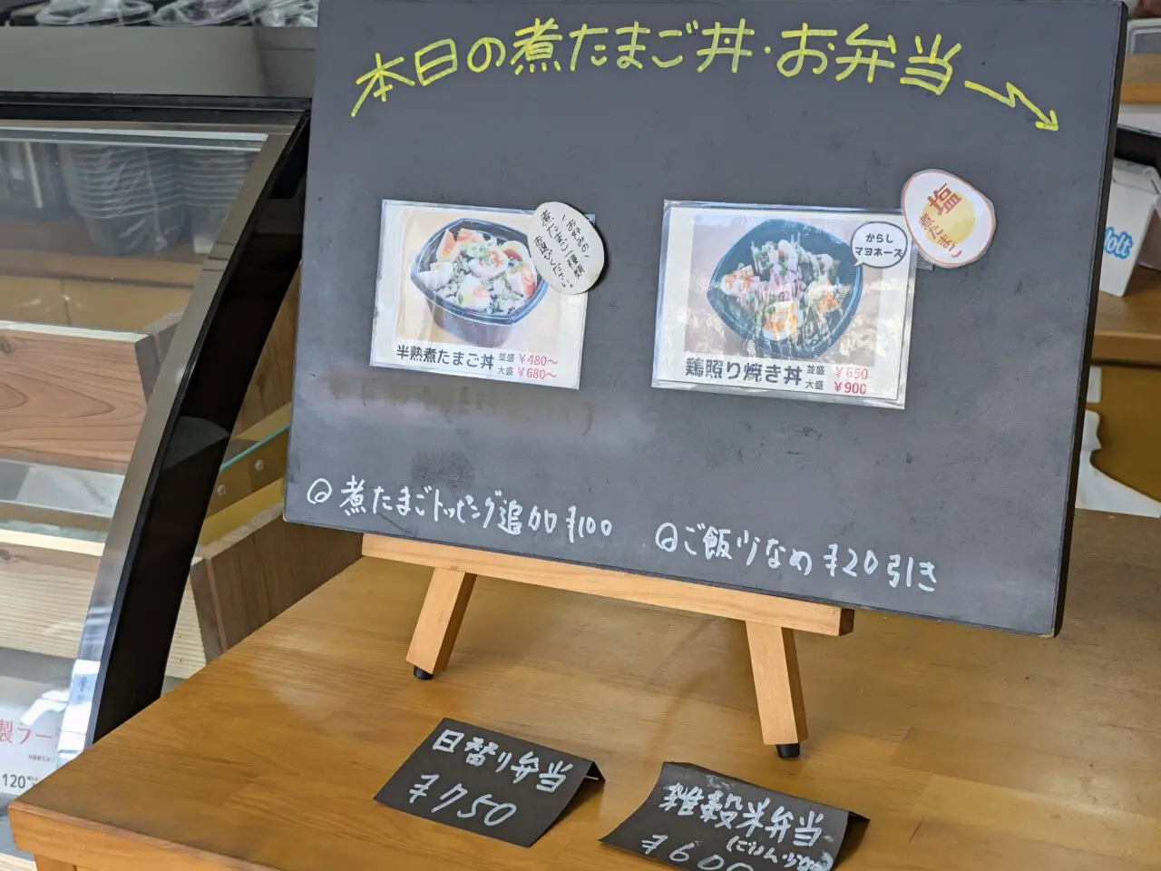 半熟煮たまご専門店 こだま屋でテイクアウト