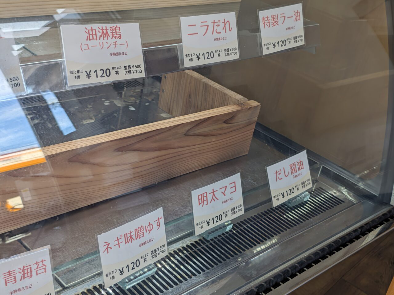 半熟煮たまご専門店 こだま屋でテイクアウト