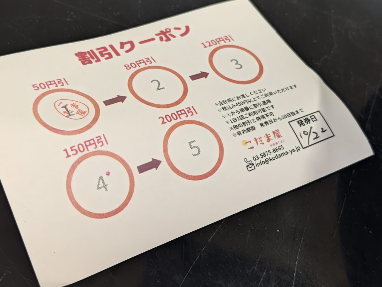 半熟煮たまご専門店 こだま屋でテイクアウト