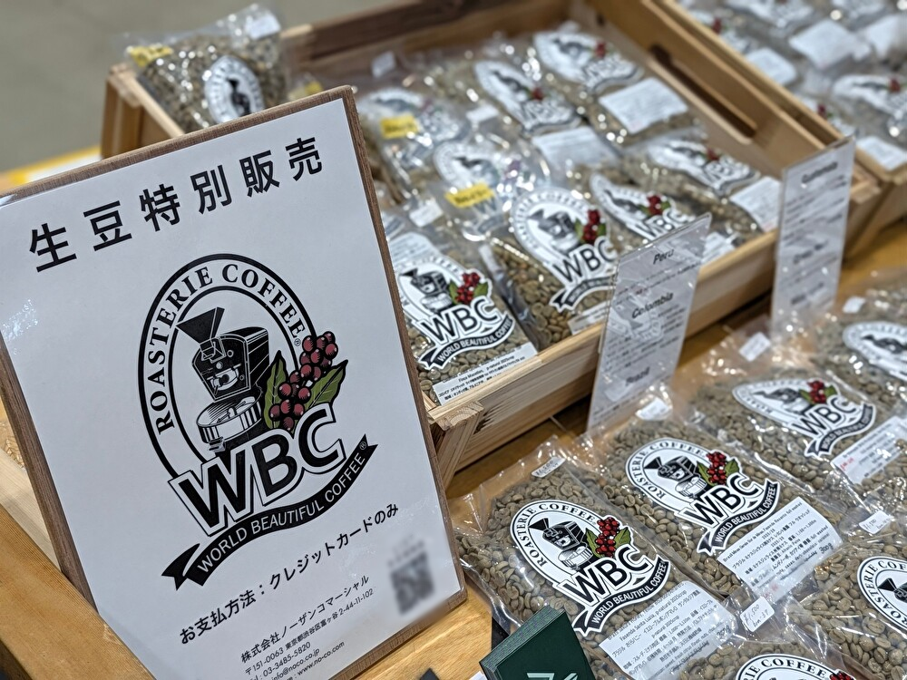 スペシャルティコーヒーの祭典「SCAJ2026」開催中
