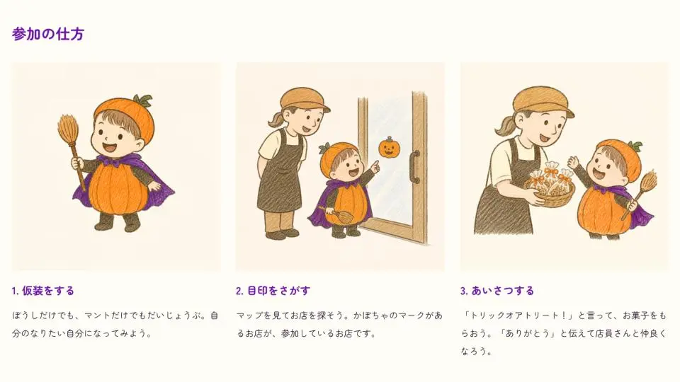 清澄白河・両国ハロウィンウィーク2026